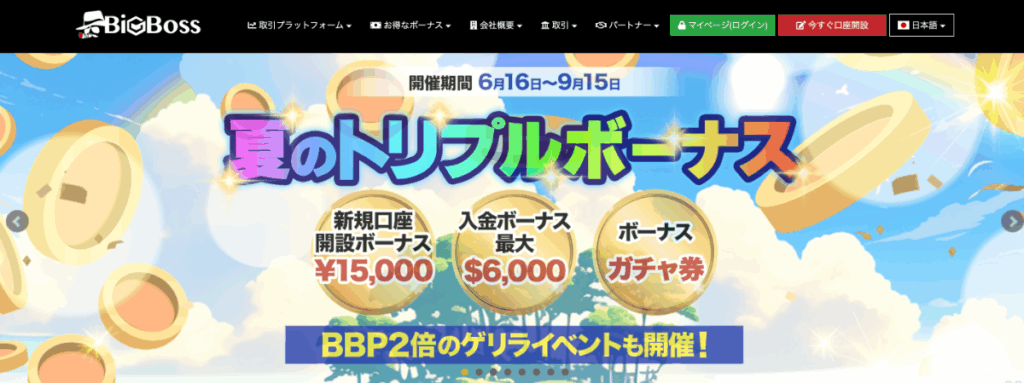 BigBossは自動売買におすすめな海外FX業者