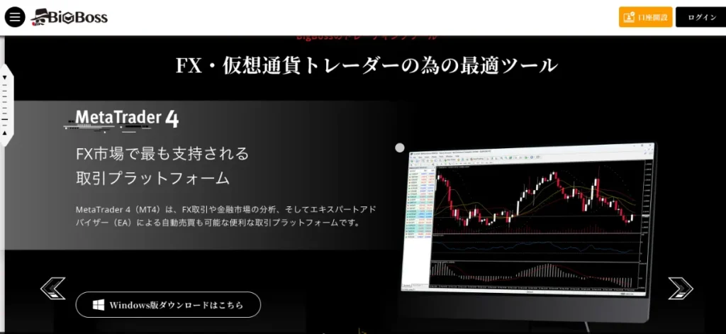 BigBossは口コミで評判の口座開設が簡単な業者②