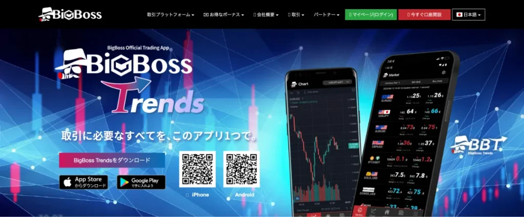 BigBossは独自開発のFXアプリが口コミで評判