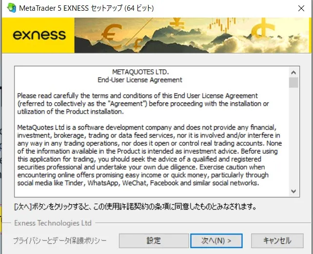 MT4/MT5のダウンロード・ログイン方法3