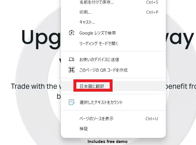 新規登録・口座開設方法2