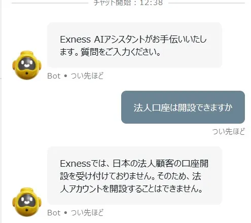 Exnessの法人口座