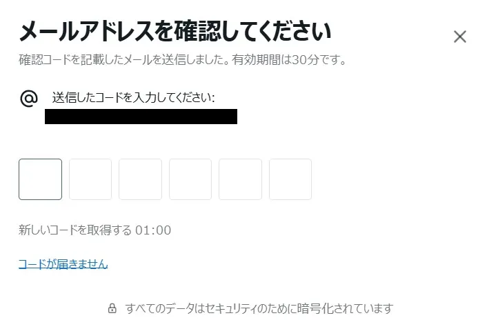 新規登録・口座開設方法11
