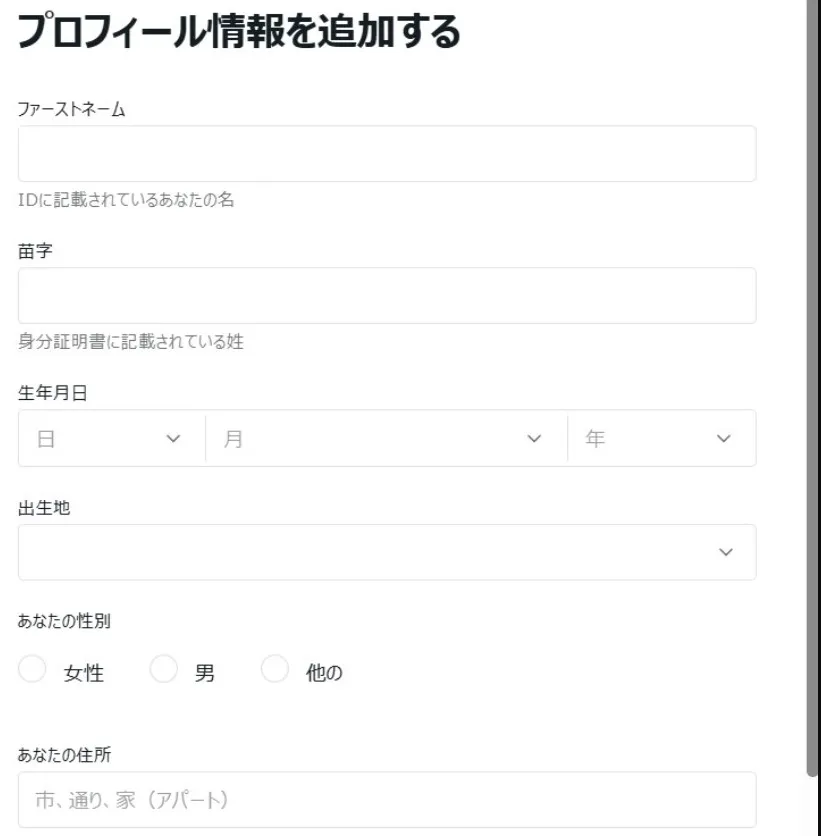 新規登録・口座開設方法12