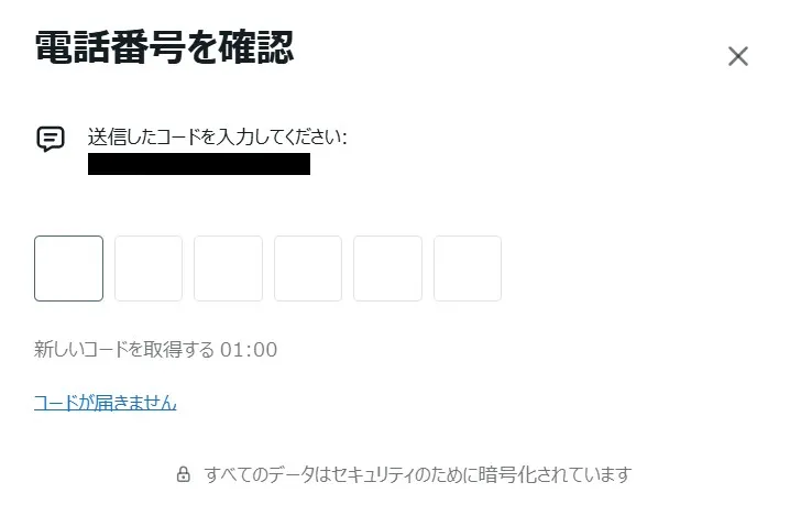 新規登録・口座開設方法16