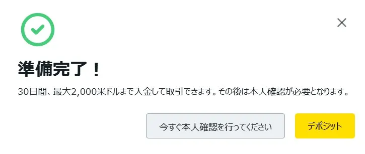 新規登録・口座開設方法17