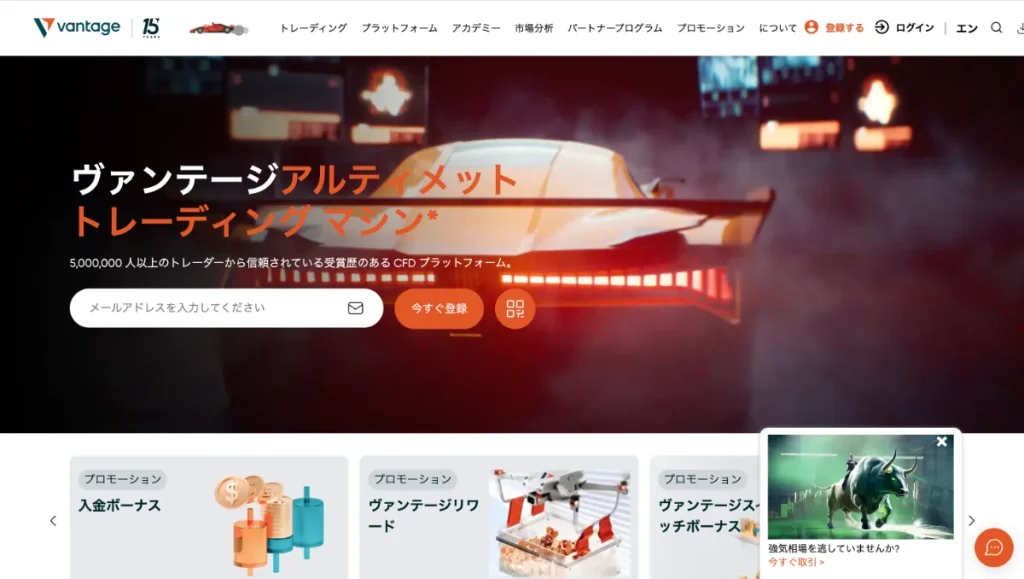 約定力が高い海外FX業者：Vantage