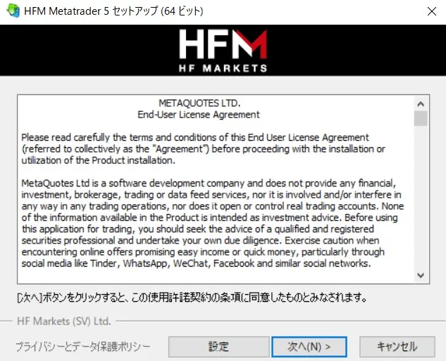 MT4/MT5のダウンロード・ログイン方法4