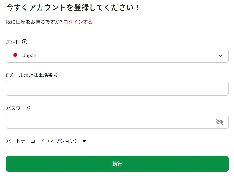 新規登録・口座開設方法2