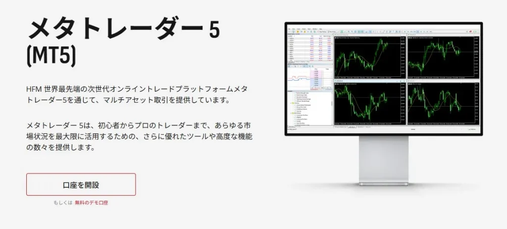 MT4・MT5の両方に対応し自動売買制限なし
