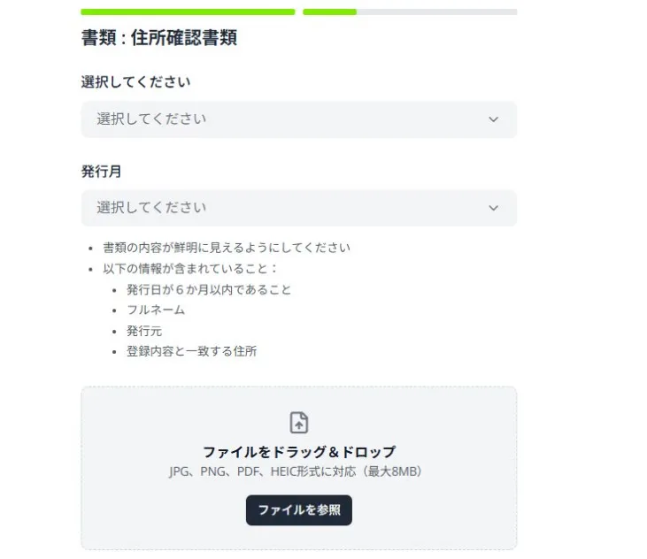 本人確認書類の提出方法6