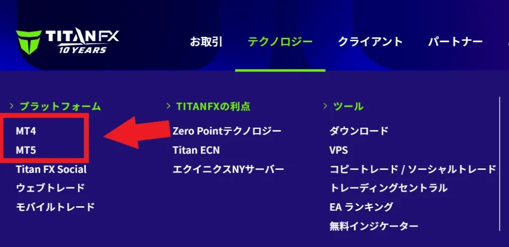 MT4/MT5のダウンロード・ログイン方法1