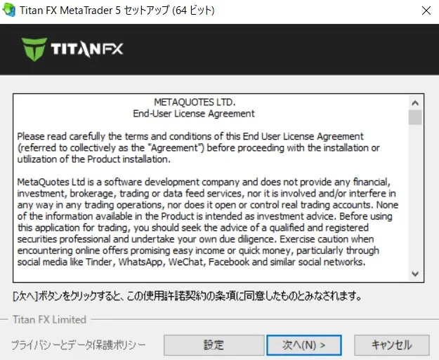 MT4/MT5のダウンロード・ログイン方法3