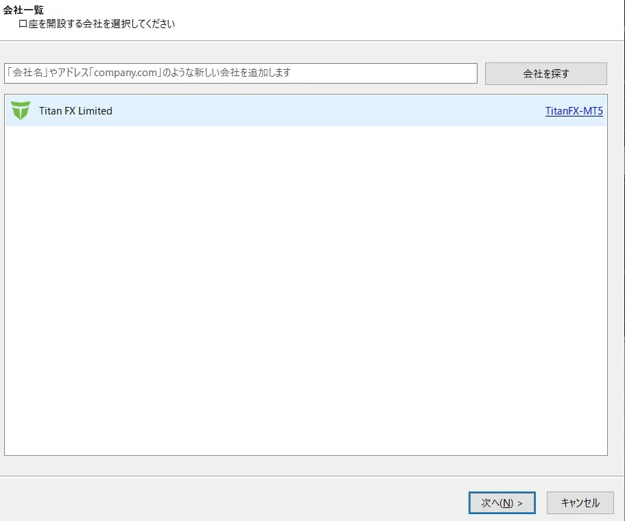MT4/MT5のダウンロード・ログイン方法4