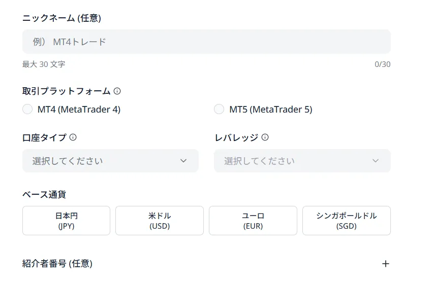 新規登録・口座開設方法3
