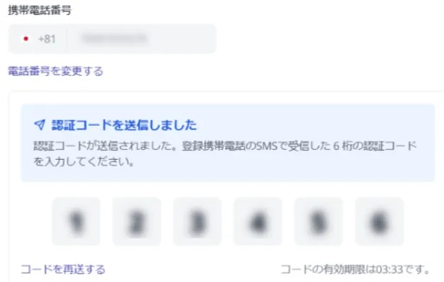 新規登録・口座開設方法6