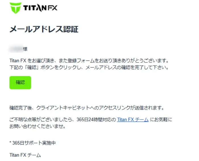新規登録・口座開設方法7
