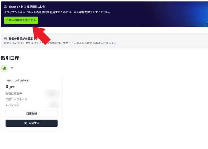 本人確認書類の提出方法2