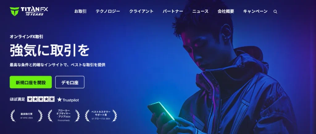 TitanFX(タイタンFX)とは？特徴や基本情報を解説