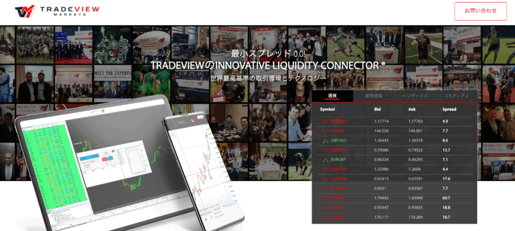 スキャルピングにおすすめの海外FX口座12位はTradeviewのILC口座