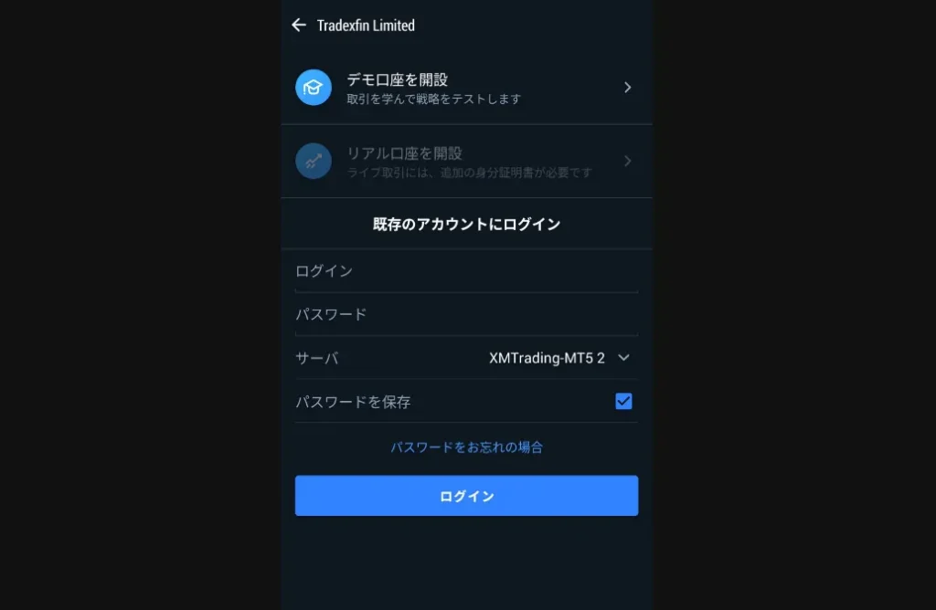 メールで送られてきたログイン用のIDとパスワードを入力して、ログインをタップ