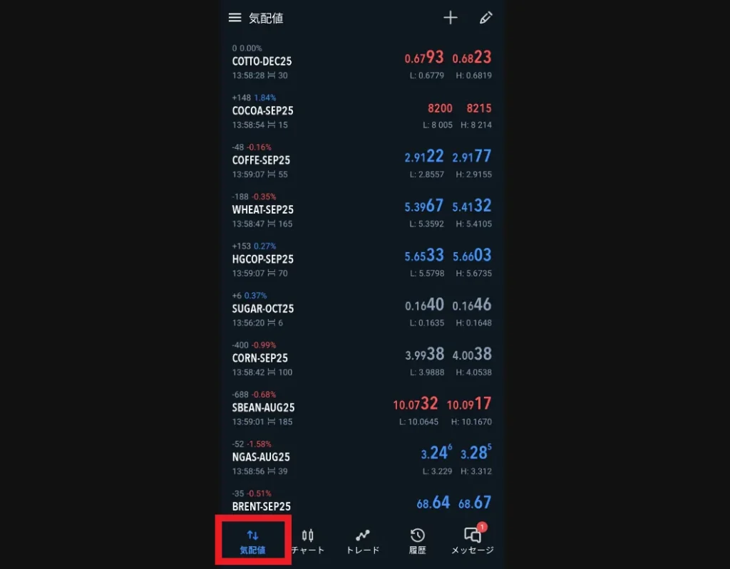 表示された銘柄ペア一覧から取引したいペアを選んで「新規注文」をタップ