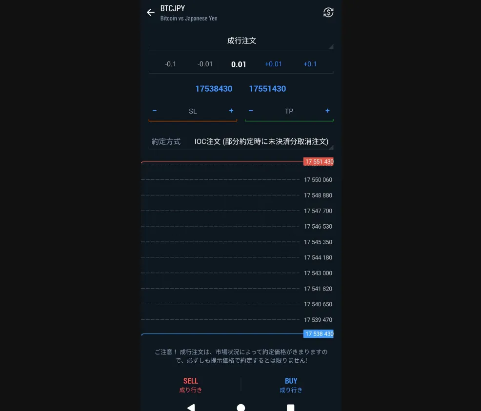 取引方法や数量などを設定