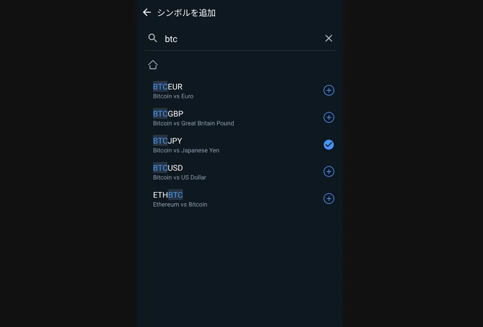 取引したい銘柄を入力して検索