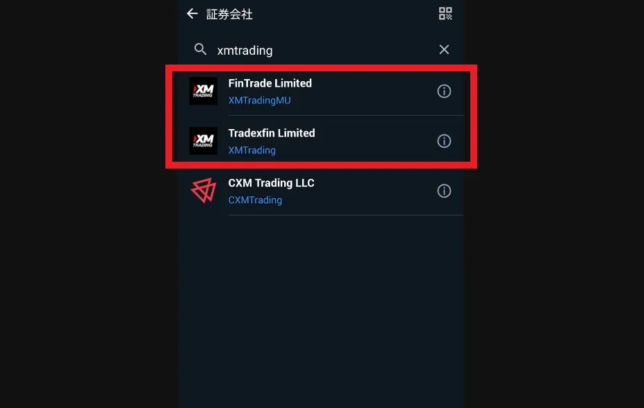 検索欄に「XMTrading」と入力して、出てきた検索結果一覧から自分が開設した口座ブランドを選択
