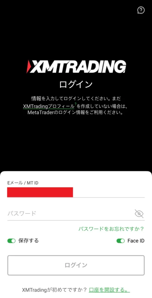 スマホアプリでXMのスプレッドを確認する方法1