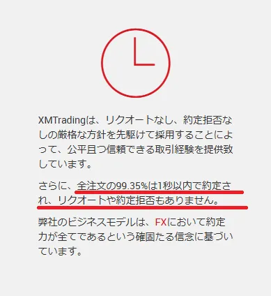 安全性が高い海外FX業者は透明性が高いのが特徴