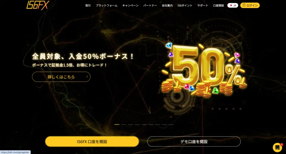 IS6FX(アイエスシックスエフエックス)とは？特徴や基本情報を解説