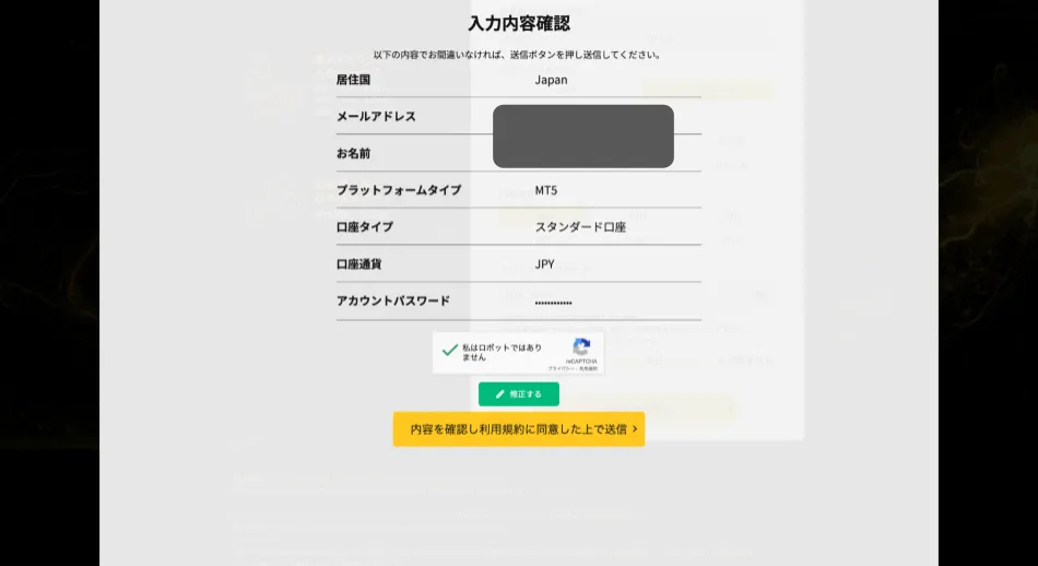 IS6FXで内容を確認し送信する