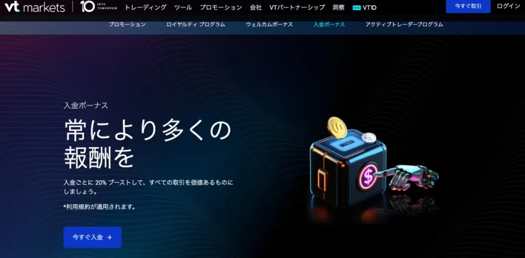 海外FX業者の入金ボーナスおすすめランキング16位はVT Markets