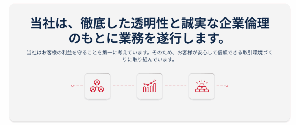 Errantenの安全性や信頼性は口コミで評判
