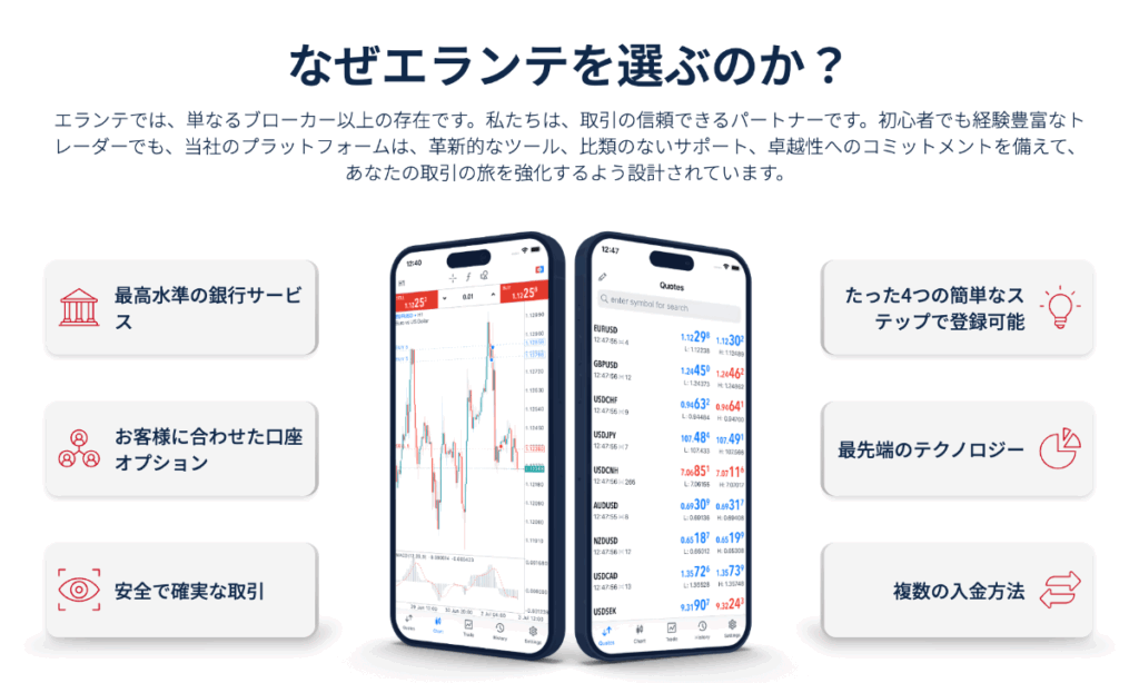 口コミで評判のErranteのメリット