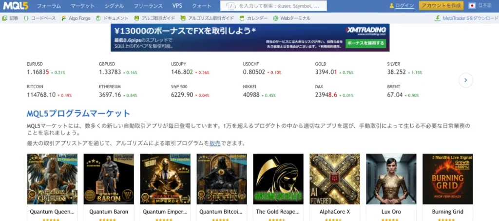 海外FX初心者の方も簡単に海外FXの自業売買EAを始められる