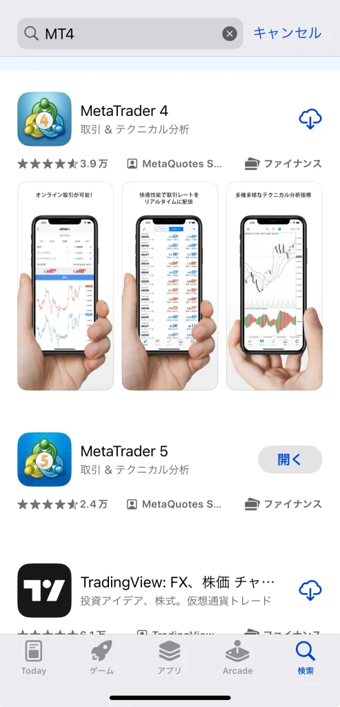 海外FX初心者にもアプリ簡単にMT4のダウンロードができる