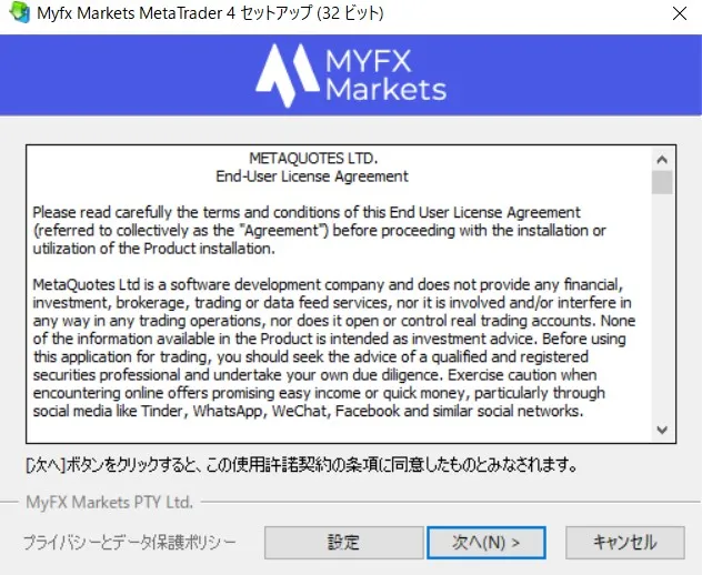 MT4/MT5のダウンロード・ログイン方法3