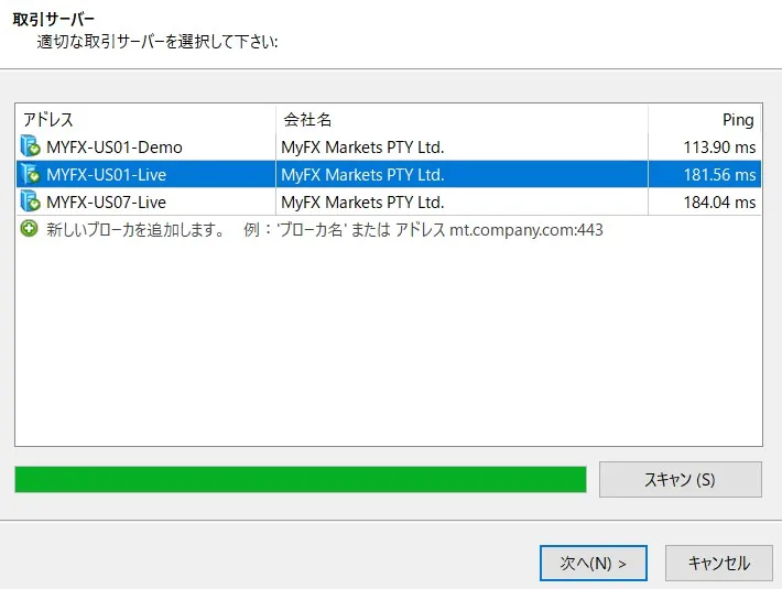 MT4/MT5のダウンロード・ログイン方法4