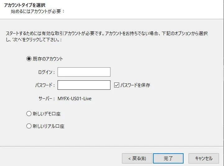 MT4/MT5のダウンロード・ログイン方法5