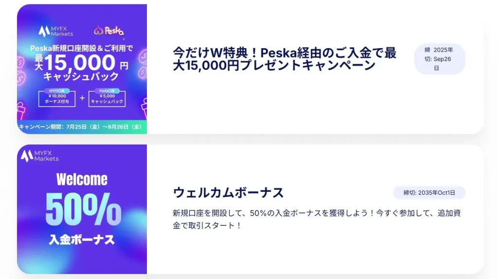 不定期開催のボーナスが豪華