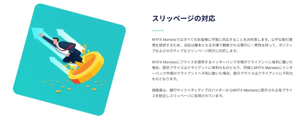 約定力が高くスキャルピング向き