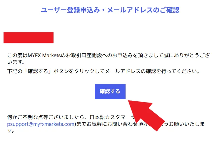 新規登録・口座開設方法3