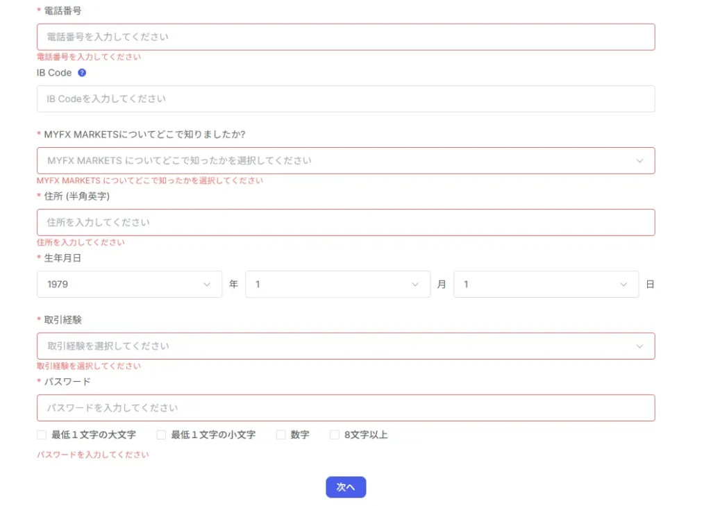 新規登録・口座開設方法4