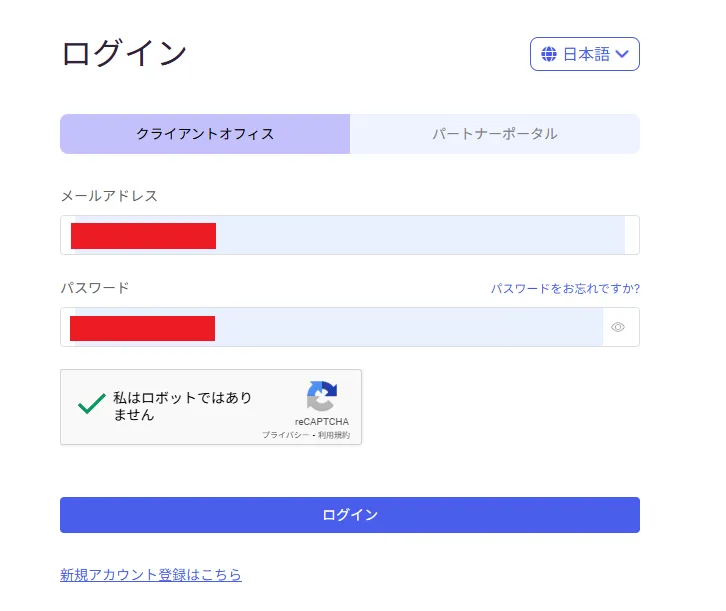 MT4/MT5のダウンロード・ログイン方法1