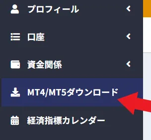 取引口座の開設・MT4/MT5ダウンロード4