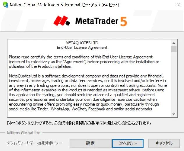 取引口座の開設・MT4/MT5ダウンロード6