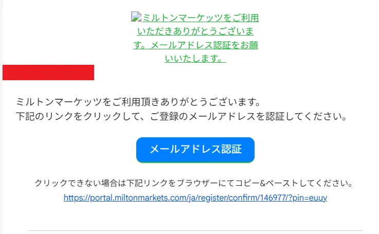 新規登録・口座開設方法3