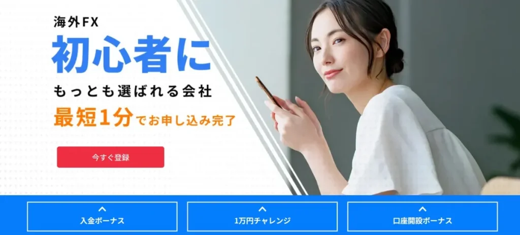 MiltonMarkets(ミルトンマーケッツ)とは？特徴や基本情報を解説